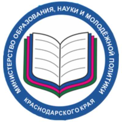 Министерство образования, науки и 
молодежной политики 
Краснодарского края