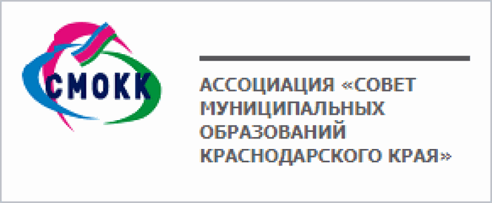 Союз муниципальных образований краснодарского края